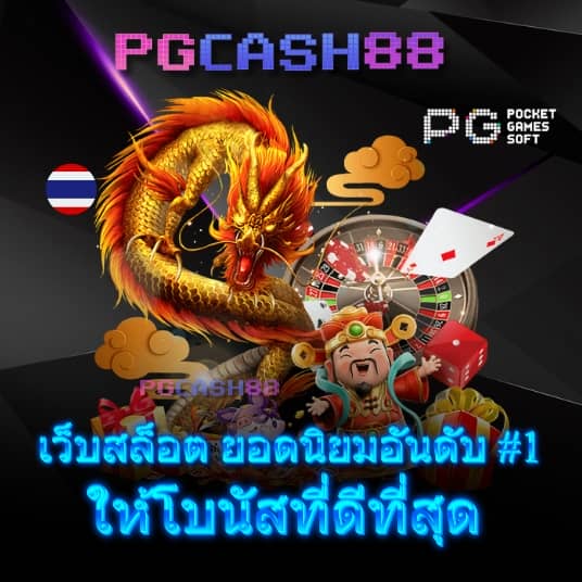 โปรแกรมบอล goal