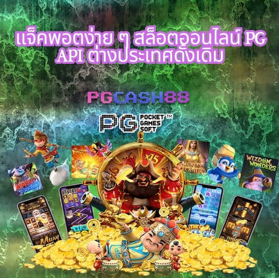 โปรแกรมบอล goal