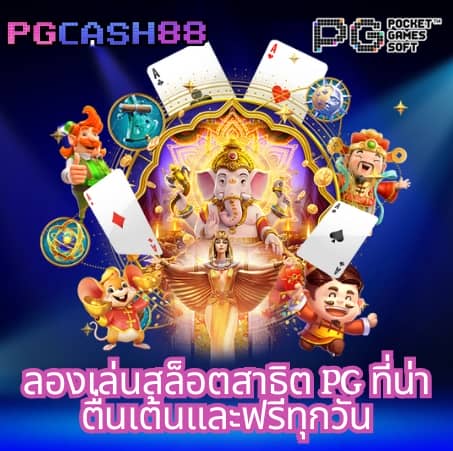 โปรแกรมบอล goal