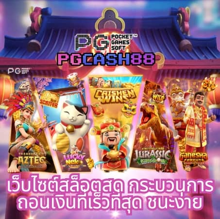 โปรแกรมบอล goal