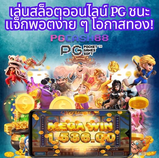 โปรแกรมบอล goal